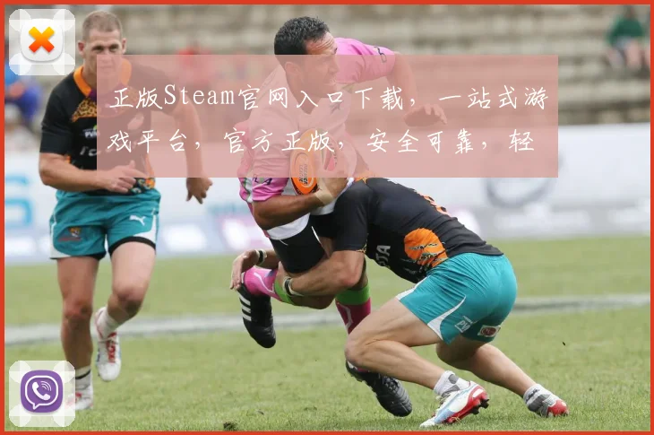 正版Steam官网入口下载，一站式游戏平台，官方正版，安全可靠，轻松畅玩